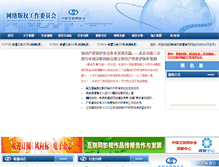 Tablet Screenshot of iscu.cn