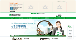 Desktop Screenshot of gcounsel.iscu.ac.kr