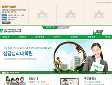 Tablet Screenshot of gcounsel.iscu.ac.kr